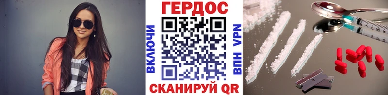 ГЕРОИН хмурый  Заводоуковск 