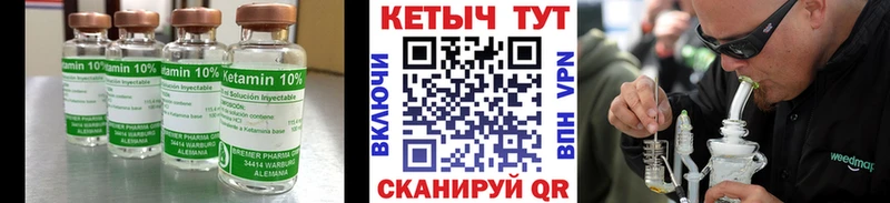 Кетамин VHQ Заводоуковск