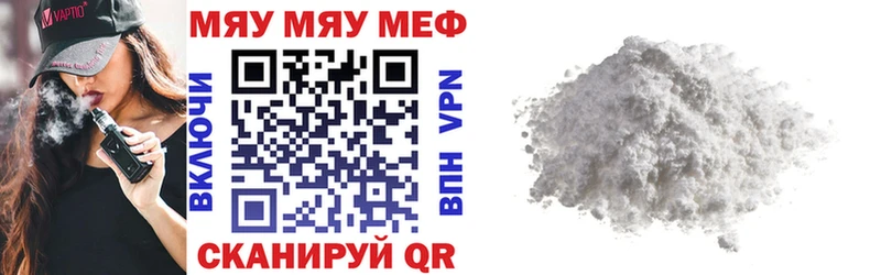Мефедрон 4 MMC Заводоуковск