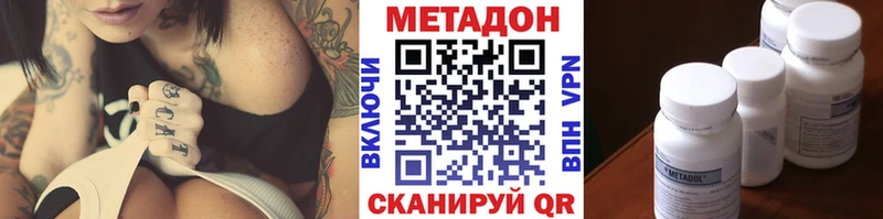 где купить наркоту  Заводоуковск  МЕТАДОН VHQ 